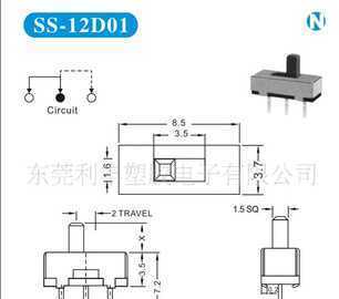 全面解析東莞撥動開關、滑動開關、DC插座及其應用