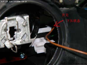 馬自達6近光燈罩內的撥動開關 關鍵作用與功能介紹